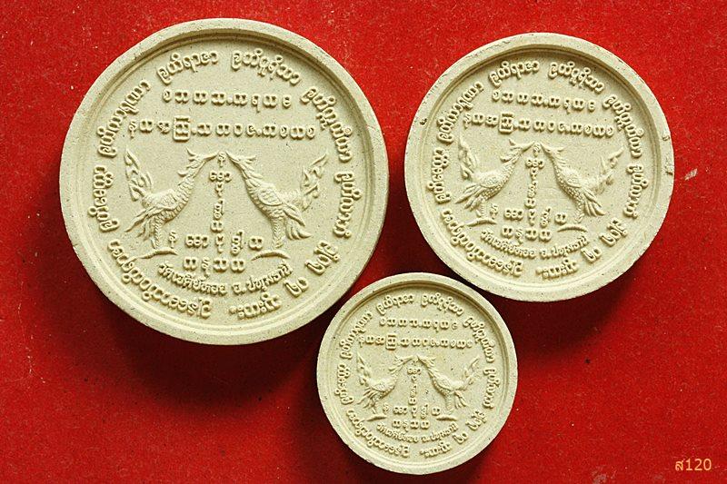 พระเทวดาแปลงปราบมาร หลวงพ่อทองกลึง วัดเจดีย์หอย จัดให้ 3 องค์ พร้อมซองเดิม ...../3