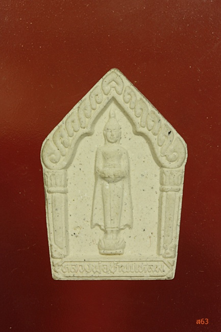 หลวงพ่อวัดบ้านแหลม