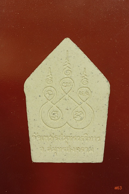 หลวงพ่อวัดบ้านแหลม