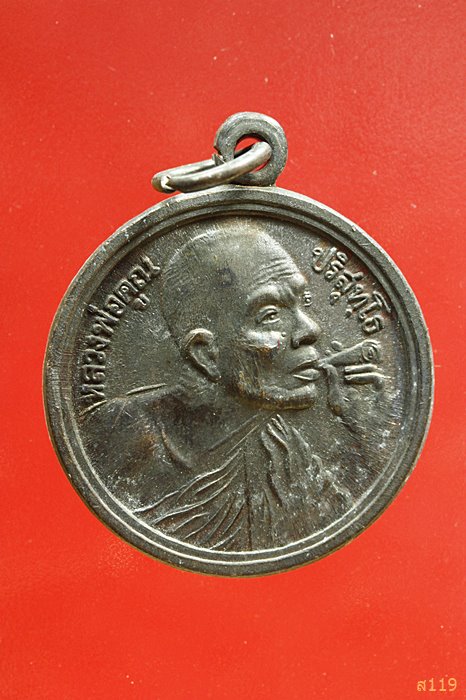 เหรียญหลวงพ่อคูณ วัดบ้านไร่ เสาร์ห้าคูณพันล้าน ปี 2537...../2