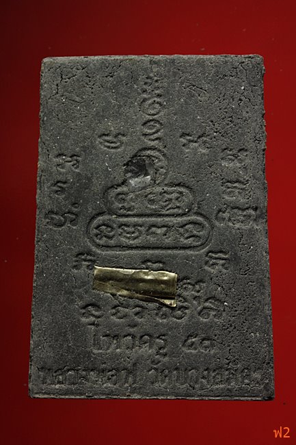 หนุมานเชิญธง ไหว้ครู 53 หลวงพ่อฟู วัดบางสมัคร ปี 2553 ตะกรุดเงินคู่ชีวิต พร้อมซองเดิม..../10-2221