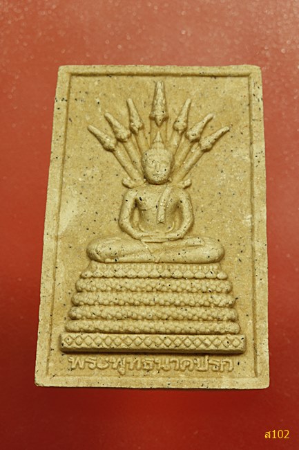 พระพุทธนาคปรก วัดพิชัยญาติ พร้อมกล่องเดิม