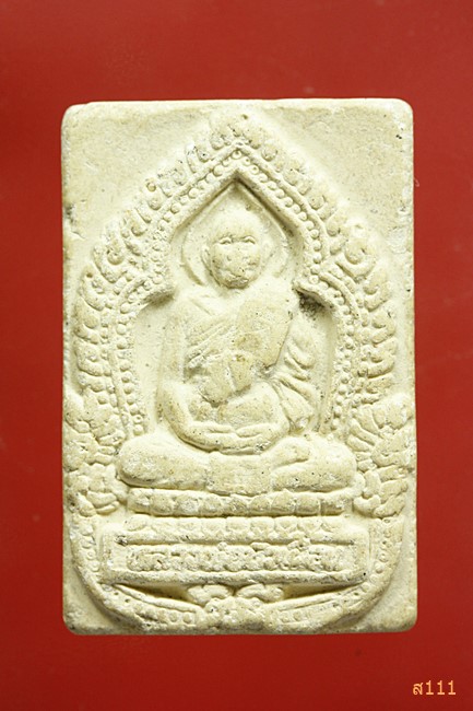 พระผงรูปเหมือน หลวงพ่อบัวเผือน วิสุทธสีโล วัดหลังเขา (วัดพรหมนิมิต) ต.ช่องแค อ.ตาคลี จ.นครสวรรค์