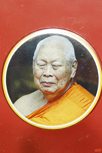 ล็อกเก็ตสมเด็จพระสังฆราช (เกี่ยว) วัดสระเกศ