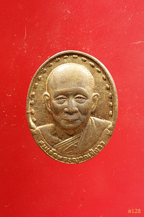 เหรียญสมเด็จพระญาณสังวร สมเด็จพระสังฆราช วัดบวรนิเวศ ฯ ปี 2534...../1