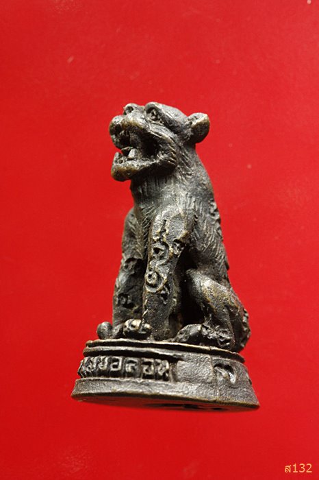 เสือหลวงพ่อบุญมี วัดเขาสมอคอน จ.ลพบุรี