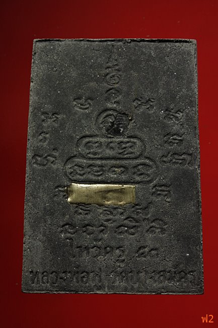 หนุมานเชิญธง ไหว้ครู 53 หลวงพ่อฟู วัดบางสมัคร ปี 2553 ตะกรุดเงินคู่ชีวิต พร้อมซองเดิม..../9-2218