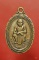 เหรียญหลวงพ่อคูณ วัดบ้านไร่ ออกวัดกำปัง นครราชสีมา ปี 2539