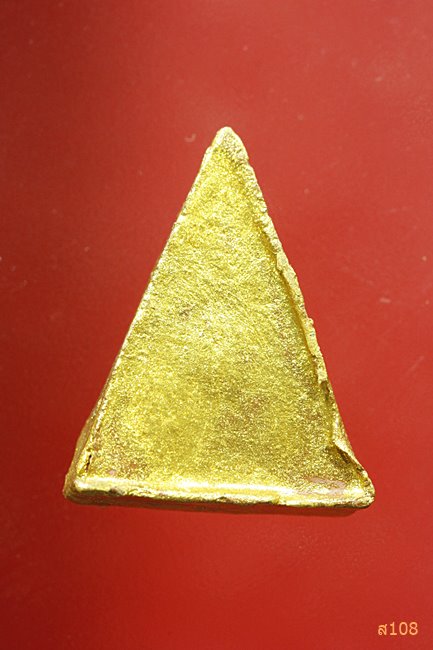 พระนางพญา หลวงปู่เส็ง วัดบางนา  ออกวัดวังหิน อุทัยธานี ปี 2525 พร้อมกล่องเดิม...../169