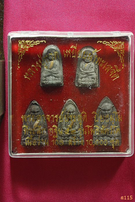 หลวงปู่ทวด พระอาจารย์ ประสูติ ปิยธมฺโม ที่ระลึกกฐิน2552 (รุ่นโพธิสัตว์โต) เนื้อว่าน108 