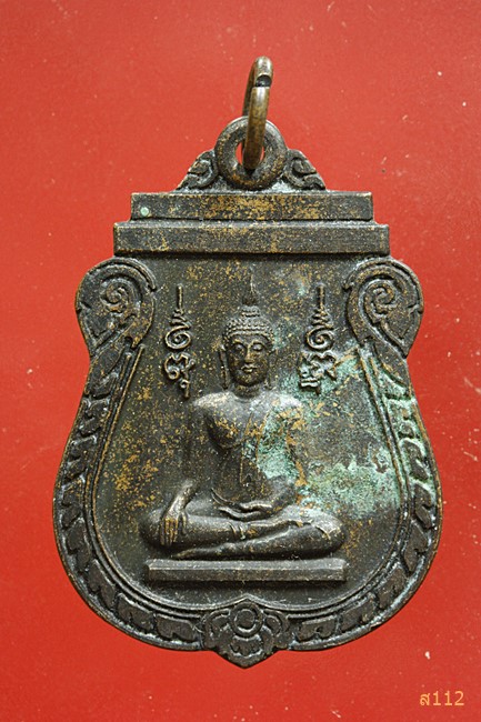  เหรียญผูกพัทสีมา ปี2545 วัดบ้านพลวง จ.บุรีรัมย์