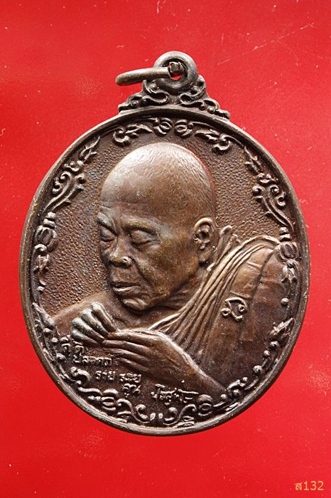 เหรียญหลวงพ่อคูณ วัดบ้านไร่ รุ่นพรหลวงพ่อ ปี 2537...../2