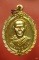 เหรียญหลวงพ่อแสง วัดเรืองบุญ อ.ตระการฯ จ.อุบลฯ ปี 2546...../648