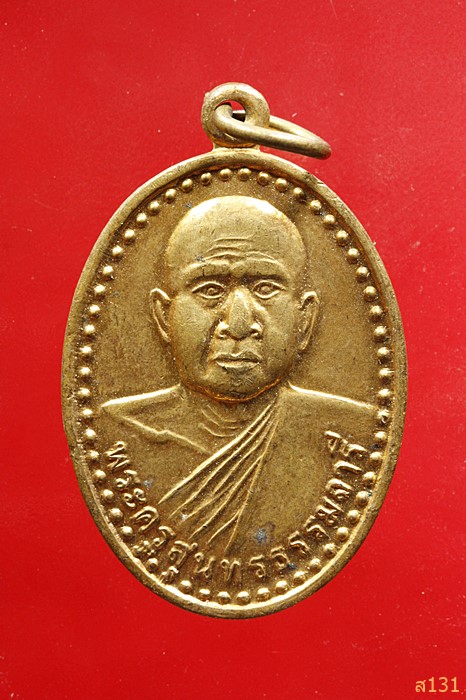 เหรียญพระครูสุนทรธรรมจารี วัดพระธาตุ จ.สุพรรณบุรี ปี 2509 