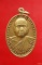 เหรียญพระครูสุนทรธรรมจารี วัดพระธาตุ จ.สุพรรณบุรี ปี 2509 