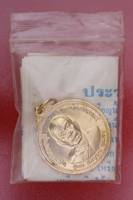 เหรียญหลวงพ่อสด วัดปากน้ำภาษีเจริญ รุ่น 100 ปี ..../4