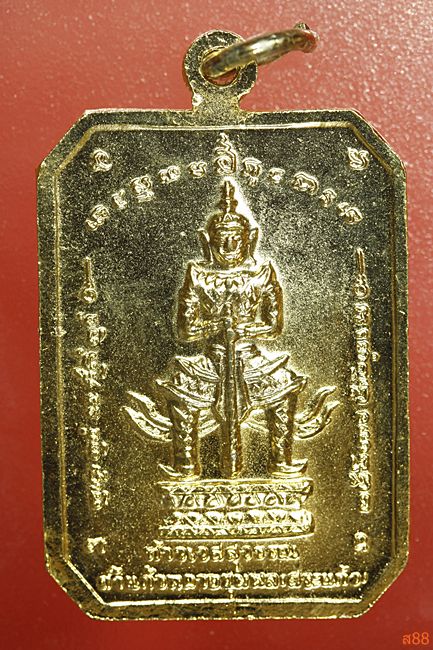 เหรียญสมเด็จพุฒาจารย์โต หลัง ท้าวเวสสุวรรณ ถ้ำแก้วพลายชุมพล(สระแก้ว)...../5-800