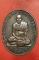 เหรียญหลวงปู่พรหมมา สำนักสวนหินผานางคอย จ.อุบลฯ ปี 2536