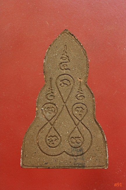 พระผงหลวงพ่อไซร์ วัดช่องลม จ.อุตรดิตถ์ พร้อมกล่องเดิม