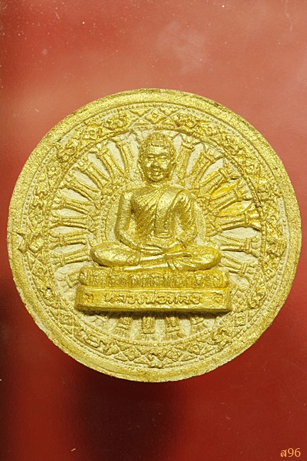 พระผงหลวงพ่อทอง หลังพระพิฆเนศ