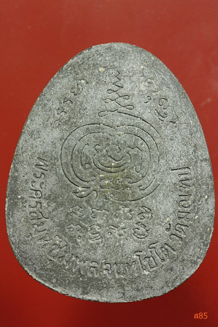 พระปิดตาพระครูสมุห์ชุมพล วัดมณฑป กรุงเทพ ปี 2530