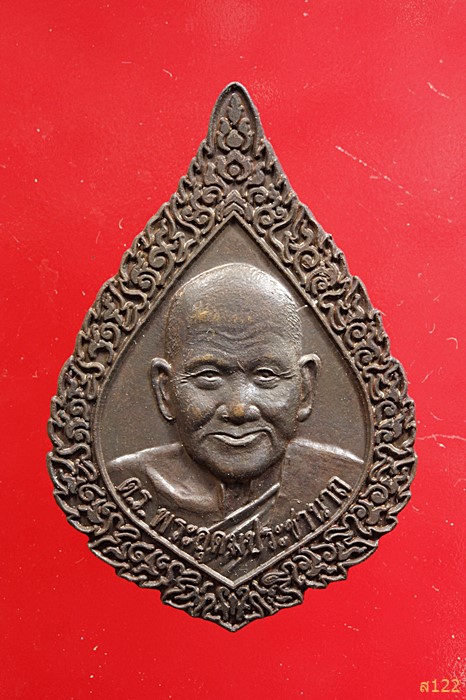 เหรียญพัดยศ ปี 2538 หลวงพ่อเปิ่น วัดบางพระ พร้อมกล่องเดิม