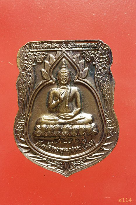 เหรียญหลวงปู่ทวด สมเด็จเกี่ยว วัดสระเกศ ปี 2556 พร้อมกล่องเดิม