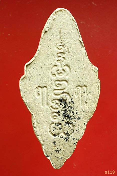 เศียรฤาษี หลวงพ่อทองกลึง วัดเจดีย์หอย จ.ปทุมธานี...../998