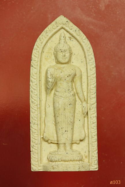 พระภูมิพลัง