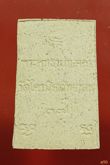 หลวงพ่อสุโขทัยไตรมิตร วัดไตรมิตร ปี 2537 พร้อมแพ็คเดิมจากวัด