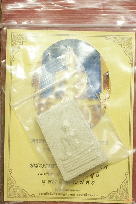 หลวงพ่อสุโขทัยไตรมิตร วัดไตรมิตร ปี 2537 พร้อมแพ็คเดิมจากวัด