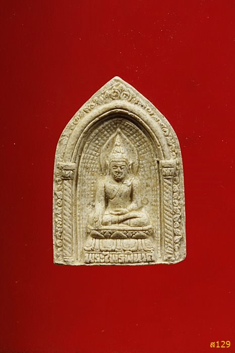 พระไพรีพินาศ ออกจังหวัดเพชรบุรี ปี 2532 พร้อมกล่องเดิม