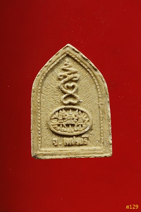 พระไพรีพินาศ ออกจังหวัดเพชรบุรี ปี 2532 พร้อมกล่องเดิม