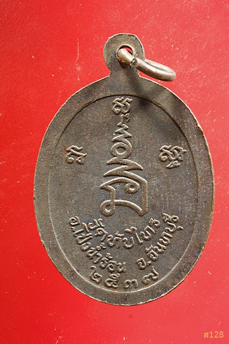 หลวงพ่อคูณ รุ่นกูผู้ชนะ ออกวัดทับไทร จันทบุรี ปี ๒๕๓๗...../2