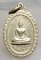 เหรียญหลวงพ่อเป๋า วัดราชธานี สุโขทัย ปี2521