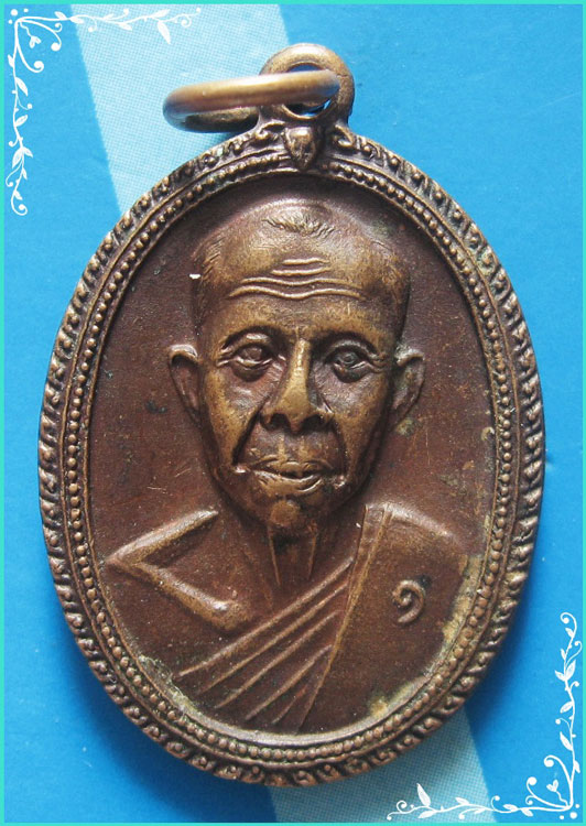 ..ลป.ศรีนวล วัดเกวียนหัก เหรียญครึ่งองค์ เนื้อทองแดง หลังยันต์..