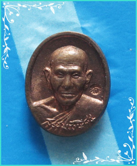 ..ลป.ธรรมรังษี วัดเขาพนมดิน เหรียญเม็ดแตง ครึ่งองค์ หลังยันต์ รุ่น สมปรารถนา ตอกโค้ด..