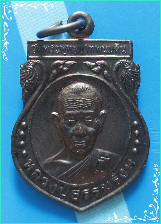 ..ลป.ธรรมรังษี วัดเขาพนมดิน เหรียญเสมา ครึ่งองค์ เนื้อทองแดง หลังยันต์ รุ่น แจกทาน ปี 46..