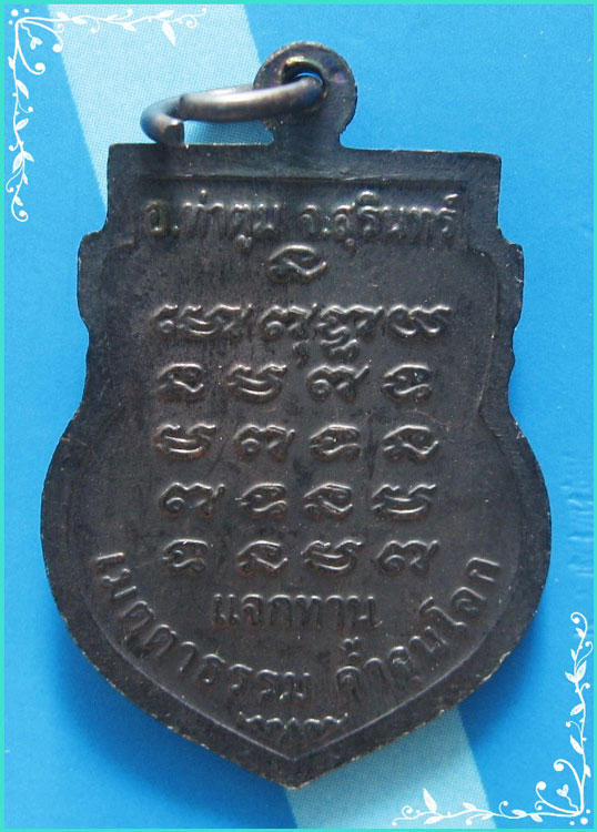 ..ลป.ธรรมรังษี วัดเขาพนมดิน เหรียญเสมา ครึ่งองค์ เนื้อทองแดง หลังยันต์ รุ่น แจกทาน ปี 46..