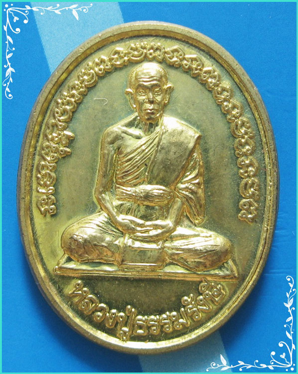 ..ลป.ธรรมรังษี วัดเขาพนมดิน เหรียญเต็มองค์ กะไหล่ทอง หลังยันต์ รุ่น สร้างพระมหาเจดีย์ ปี 47..