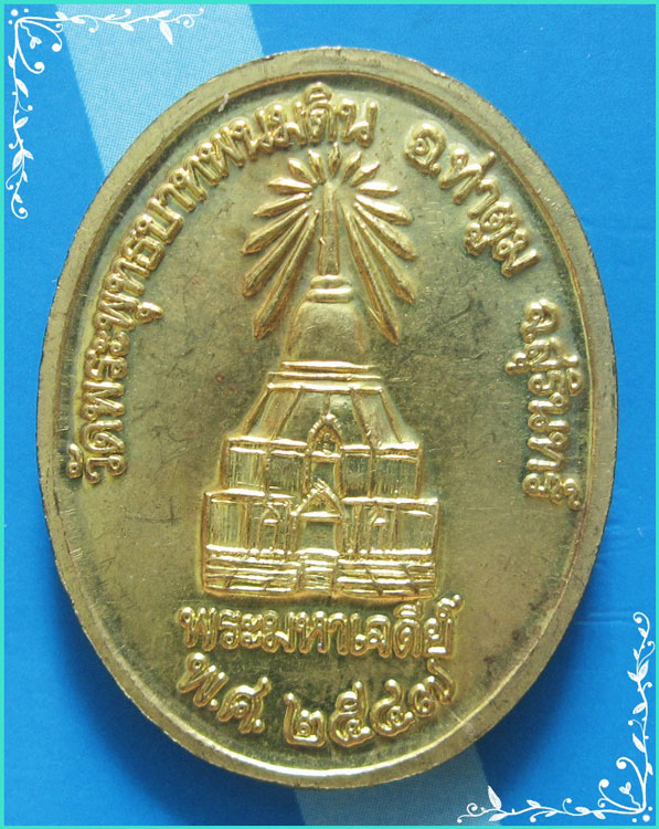 ..ลป.ธรรมรังษี วัดเขาพนมดิน เหรียญเต็มองค์ กะไหล่ทอง หลังยันต์ รุ่น สร้างพระมหาเจดีย์ ปี 47..