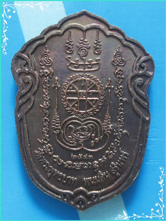 ..ลป.ธรรมรังษี วัดเขาพนมดิน เหรียญเสมา ลายกนก เต็มองค์ เนื้อทองแดง หลังยันต์ ปี 43..