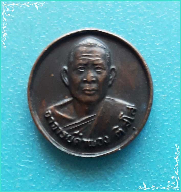 ..ลป.คำพอง วัดป่าพัฒนาธรรม เหรียญครึ่งองค์ เนื้อทองแดง หลังยันต์ ปี 29..