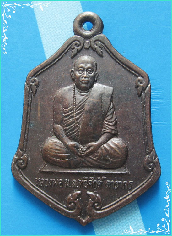 ..ลพ.ทวีศักดิ์ วัดป่าสมเด็จ เหรียญเต็มองค์ เนื้อทองแดง หลังยันต์ รุ่น แซยิด ปี 37..