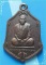 ..ลพ.ทวีศักดิ์ วัดป่าสมเด็จ เหรียญเต็มองค์ เนื้อทองแดง หลังยันต์ รุ่น แซยิด ปี 37..