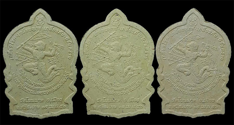 พระผงนั่งพาน รุ่นชนะมาร หลวงปู่เกลี้ยง วัดศรีธาตุ (วัดโนนแกด) จ.ศรีสะเกษ ปี2556 เนื้อผงพุทธคุณ