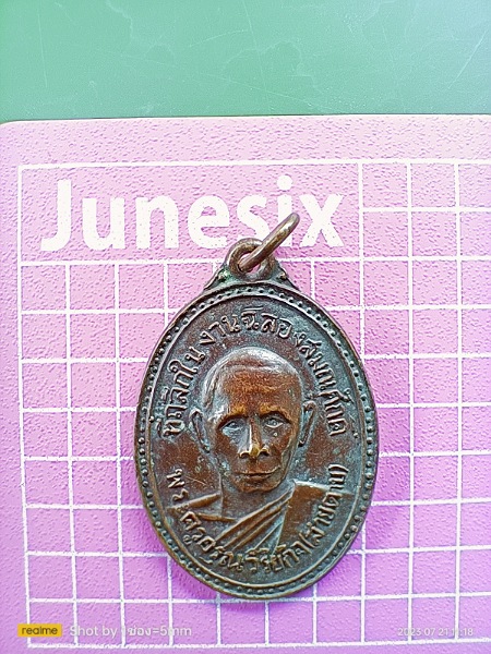 ขายแล้ว