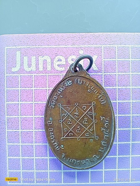 ขายแล้ว