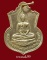 เหรียญหลวงพ่อโสธร หลัง"ภปร." ปี2509 พิมพ์ฐานเขียง เนื้ออัลปาก้า ราคาเบาๆ(7)