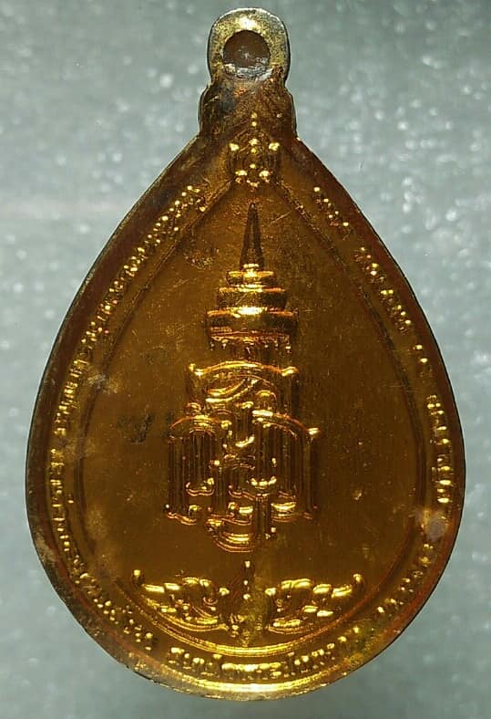 เหรียญสมเด็จพระญาณสังวร หลังตรา ญสส ปี ๓๐ 